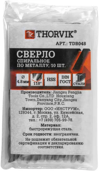 TDB048 Сверло спиральное по металлу HSS, d4.8 мм