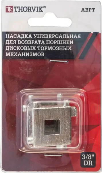 ABPT Насадка универсальная для возврата поршней дисковых тормозных механизмов, 3/8"DR