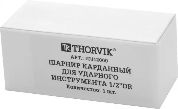 IUJ12000 Шарнир карданный для ударного инструмента 1/2"DR