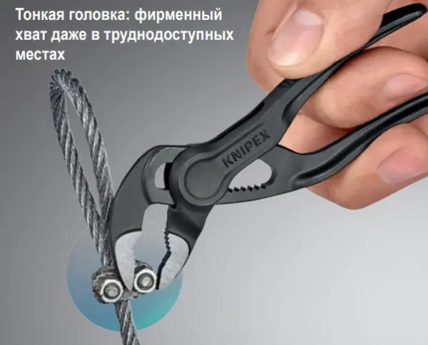 Клещи переставные Cobra® XS 100 мм Knipex KN-8700100