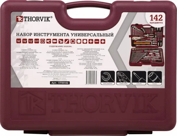 UTS0142 Набор инструмента универсальный 1/4", 3/8" и 1/2"DR, 142 предмета