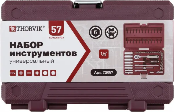 TS057 Набор инструмента 1/4"DR, 57 предметов