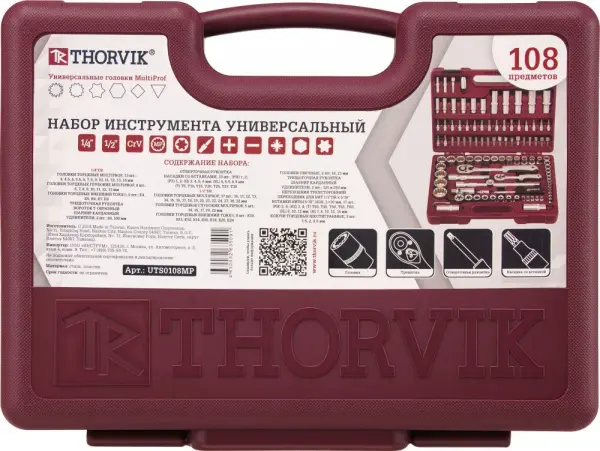 UTS0108MP Набор инструмента универсальный 1/4", 1/2"DR с головками торцевыми MultiProf, 108 предметов