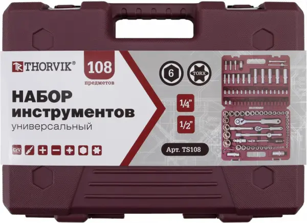 TS108 Набор инструмента универсальный 1/4", 1/2"DR, 108 предметов