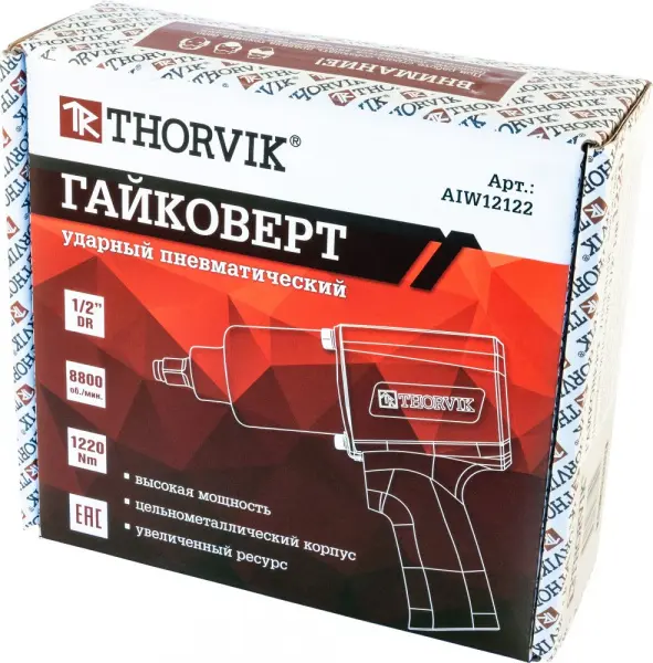 AIW12122 Гайковерт ударный пневматический 1/2"DR 8800 об/мин, 1220 Nm