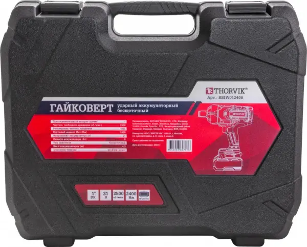 BBIW012400 Гайковерт ударный аккумуляторный бесщёточный 1"DR, 21В, 2400 Нм