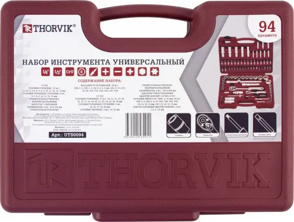 UTS0094 Набор инструмента универсальный 1/4", 1/2"DR, 94 предмета