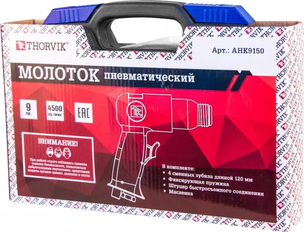 AHK9150 Молоток пневматический 150 мм в наборе с насадками, 9 предметов